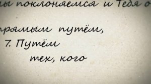 Сура Аль-Фатиха. Мухаммад Аль-Люхайдан