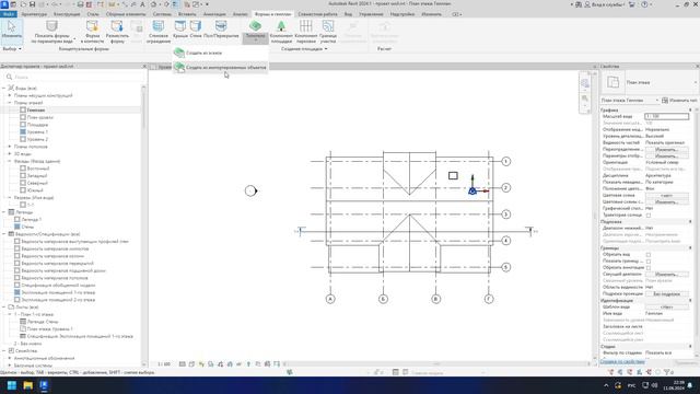 Топотело в Revit - создание, добавление точек, секущий диапазон