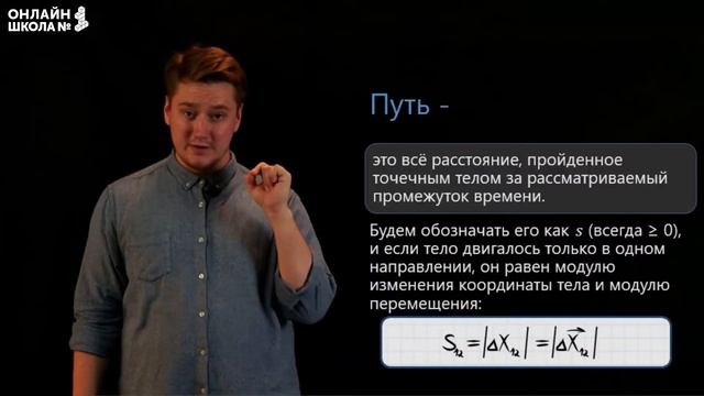 Перемещение. Путь. Видеоурок 8. Физика 7 класс