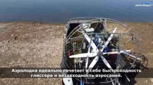 Аэролодки Айсберг