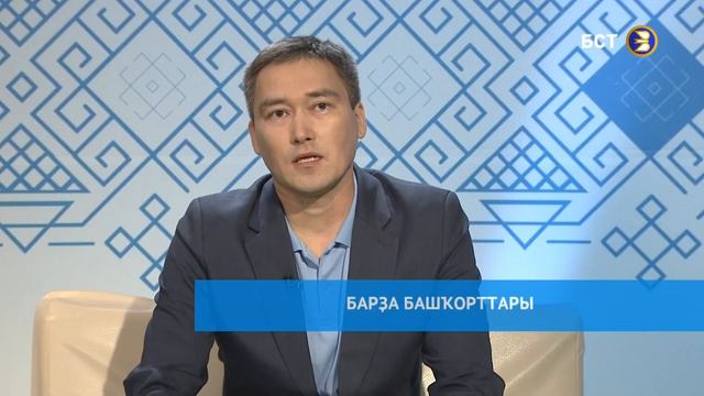 БАРДА БАШҠОРТЛАРЫ БАРДЫМСКИЕ БАШКИРЫ Альберт Махмудов смотреть онлайн