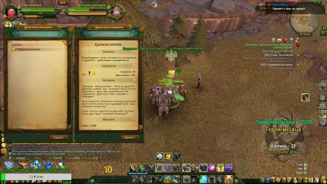 Аллоды Онлайн: Без доната #8 - Получаем награду коллекционера смотреть онлайн