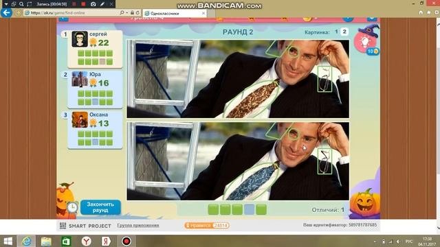 5 Отличий в Одноклассниках