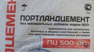 КАК ПРАВИЛЬНО ВЫБРАТЬ ЦЕМЕНТ ПРИ ПОКУПКЕ. ПРОИЗВОДСТВО ЦЕМЕНТА