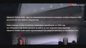 История Nakamichi