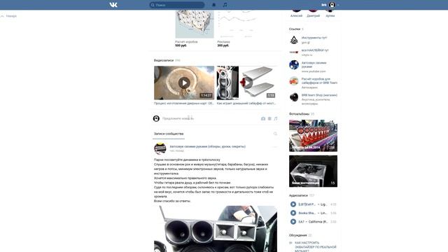 Как предложить новость в публичную страницу вконтакте