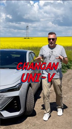Changan UNI-V лифтбек в стиле AUDI - И ОН ЕДЕТ!