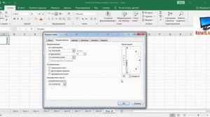 Как Повернуть Текст в Ячейке excel ► Как Сделать Вертикальный Текст в Экселе