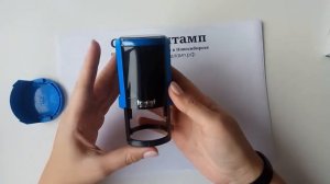 Как пользоваться оснасткой Trodat 4642