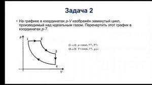 Физика. 10 класс. Задачи на изопроцессы