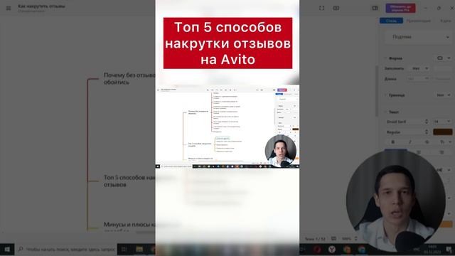 топ 5 способов накрутки отзывов на авито Шортс shorts #shorts смотреть онлайн