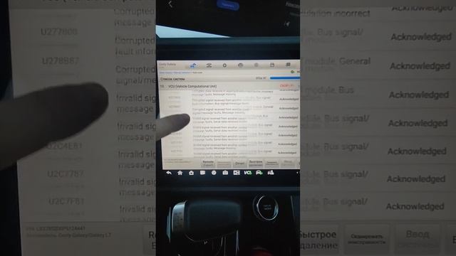 geely monjaro диагностика прибором autel
