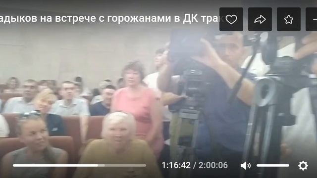 встреча с ладыковым по транспортной реформе смотреть онлайн