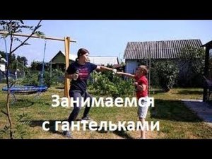 Упражнения с гантелями для детей. Тематическое занятие под музыку с утяжелением.