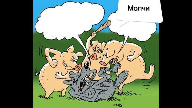 Весёлые картинки 2 смотреть онлайн