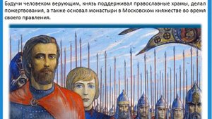 Дмитрий Донской