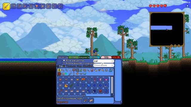 Terraria #1 Начало мучений(Путь мага) смотреть онлайн