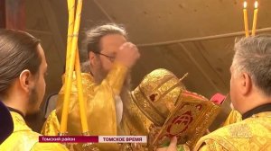 Освящение домовой церкви