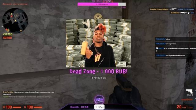 МНЕ ЗАДОНАТИЛИ 10 ТЫСЯЧ РУБЛЕЙ / ПРЯМО НА СТРИМЕ смотреть онлайн