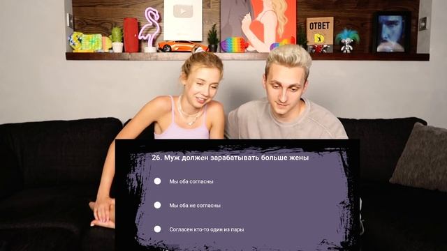 НАМ ПОРА РАССТАТЬСЯ || ТЕСТ НА СОВМЕСТИМОСТЬ ? ПОДХОДИМ ЛИ МЫ ДРУГ ДРУГУ ??? смотреть онлайн