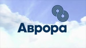 Аврора (Дальнереченск-Восток и Дальнереченск-Хабаровск)