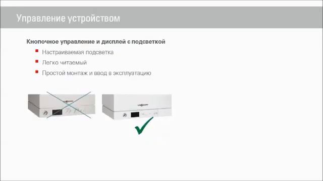 Настенные газовые котлы Viessmann Vitopend 100 W A1HB A1JB в КЛИМАТ-ГРУПП.РФ смотреть онлайн