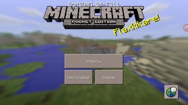 Обзор удаленные вещи в Minecraft пе v 0.14.0 смотреть онлайн