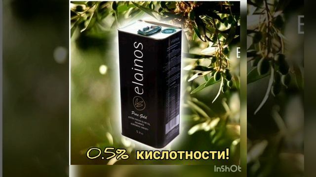 Оливковое масло экстра-класса Elainos (Греция)