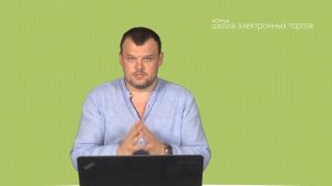 Как стать специалистом по тендерам. Советы Олега Бирули