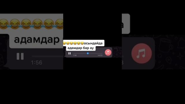 Осындай да адамдар бар екен ау смотреть онлайн