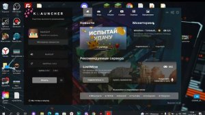 обзор на KLauncher для игры в майнкрафт ,нужен ли он?  #klauncher