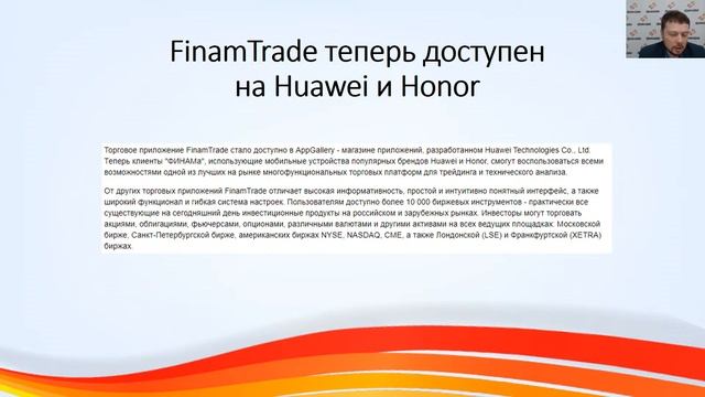 Будь в курсе! Брокерский дайджест смотреть онлайн