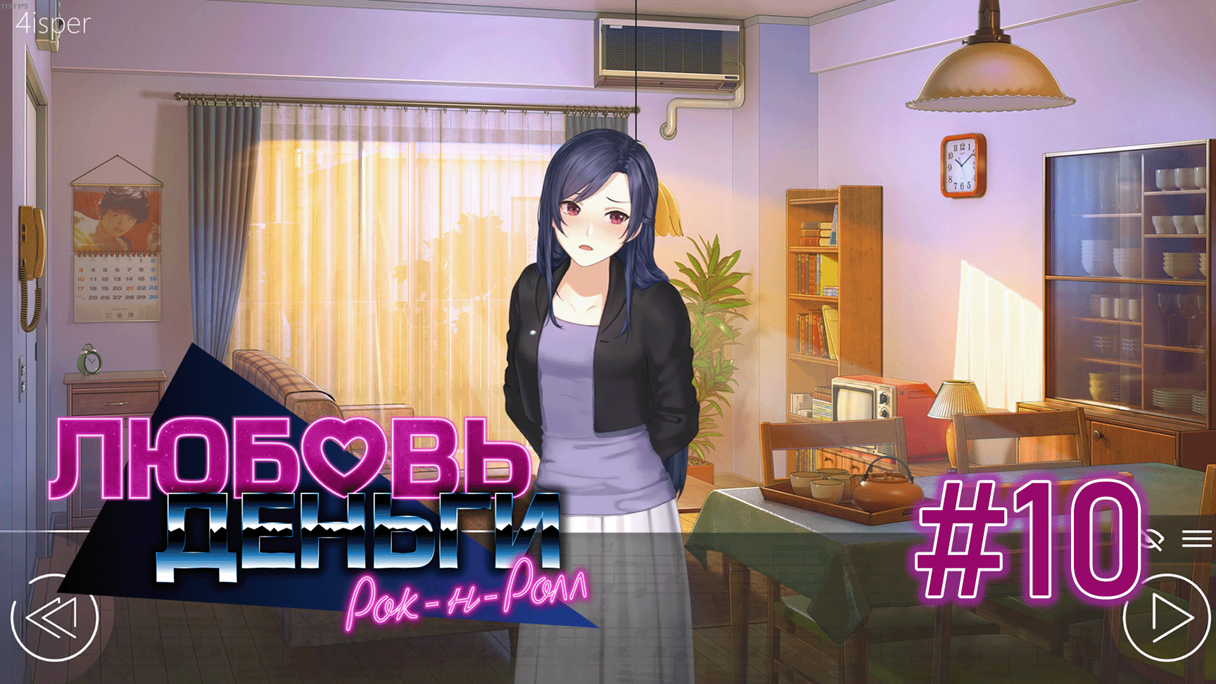 Дома у Кетрин | Любовь, Деньги, Рок-н-Ролл #10 смотреть онлайн