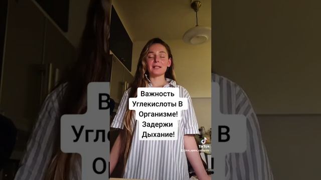 ПОЛЬЗА ЗАДЕРЖЕК ДЫХАНИЯ!