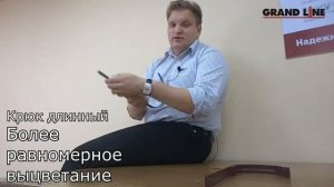 Водосток Grand Line - Короткие и длинные крюки желоба