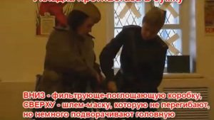 Средства индивидуальной защиты по заказу ГО и ЧС