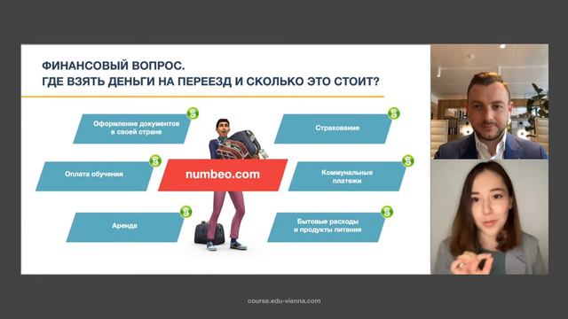 Релокация в Европу без иллюзий