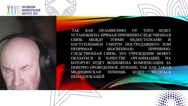 Кто осудит врача? Представление экспертного заключения экспертом судебно-медицинской экспертизы