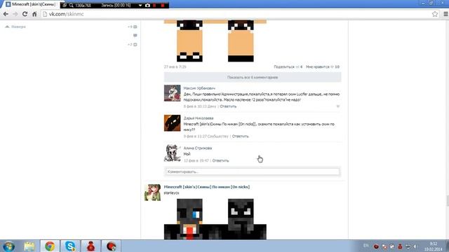 Самая нормальная группа со скинами по Никам В Вк смотреть онлайн