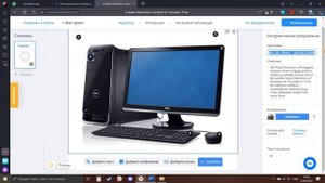 Как создать интерактивное изображение плакат, карту и т д