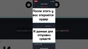 как скачать TRUST WALLET и купить BUSD и BNB на Binance