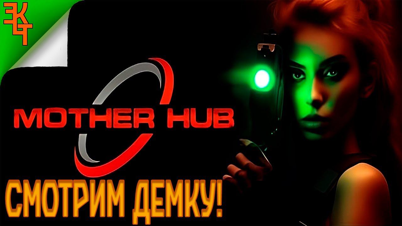 МАТЕРИНСКИЙ ЦЕНТР! MOTHER HUB