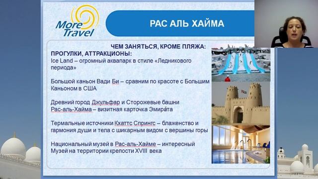 Обучающий вебинар по ОАЭ смотреть онлайн