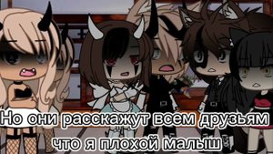 BAD CHILD//{GLMV}// Плохой ребёнок