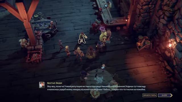 The Dungeon Of Naheulbeuk - Придурки в поисках Сокровищь) #Прохождение на #Русском (Часть 8) смотреть онлайн