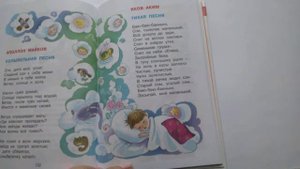 262 Тихая песня Я Аким Хрестоматия для средней группыПочитай-ка, читаем детские книги