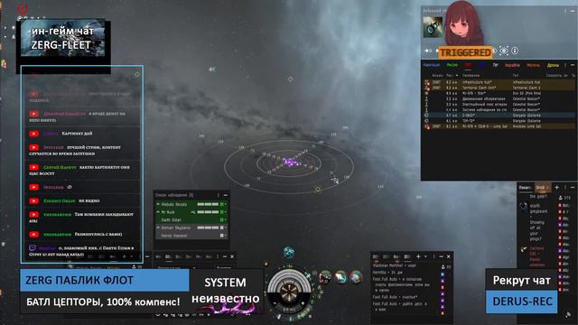 Eve Online: БАТЛ ЦЕПТОРЫ с 100% КОМПЕНСОМ! ЗЕРГ ФАН РОУМ смотреть онлайн