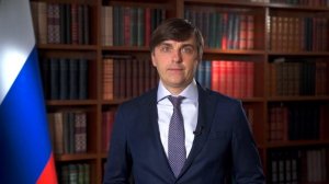 Министр просвещения Сергей Кравцов поздравил выпускников с Последним звонком