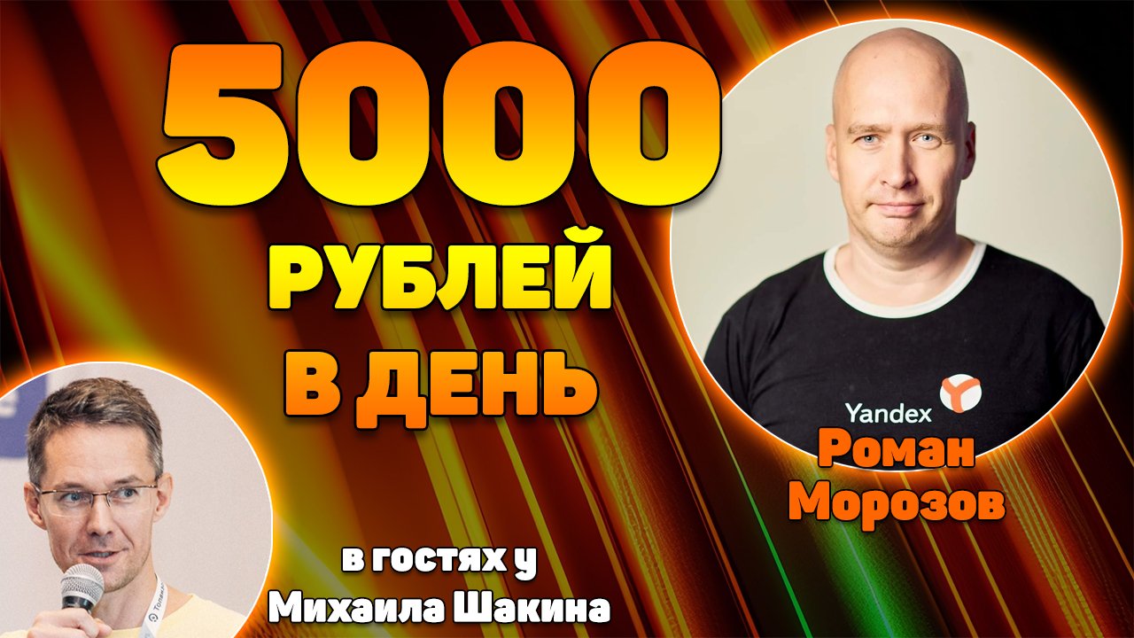 Заработок 5000. Метод 15 ноября.