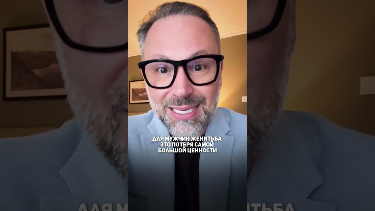 Мужчины боятся жениться #психология #психологияотношений #брак смотреть онлайн